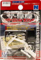 Hyper Construction 000617 (1:160) – Bagger 